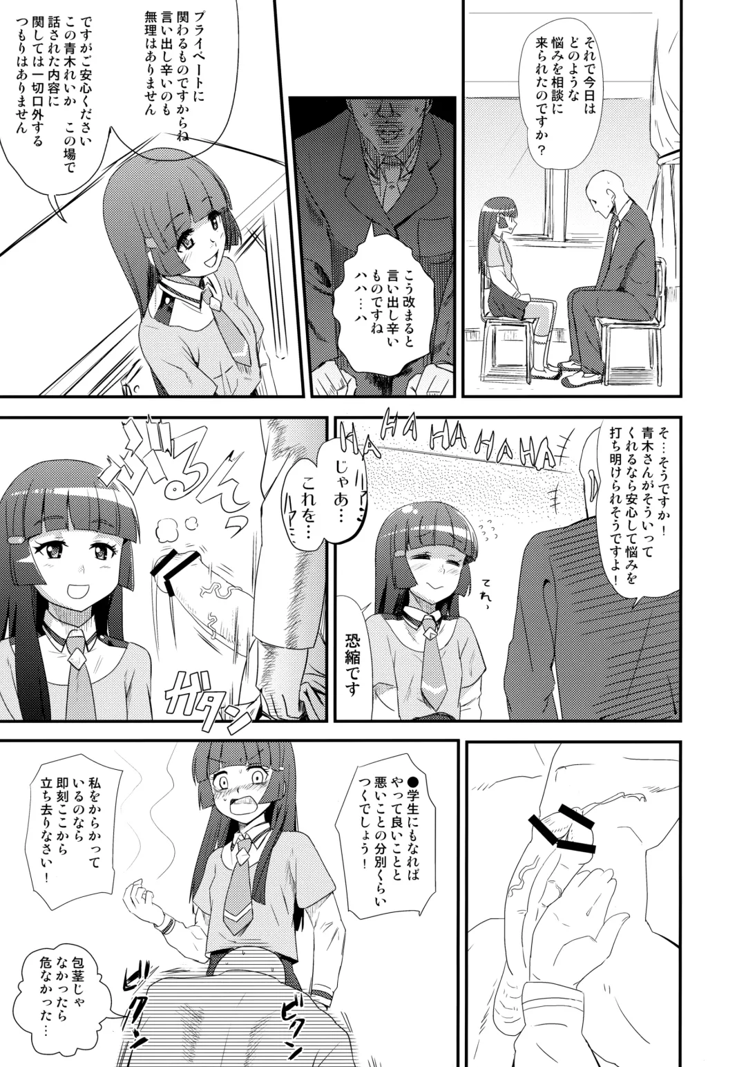 [Benantoka] OVERRUN Fhentai - Page 4