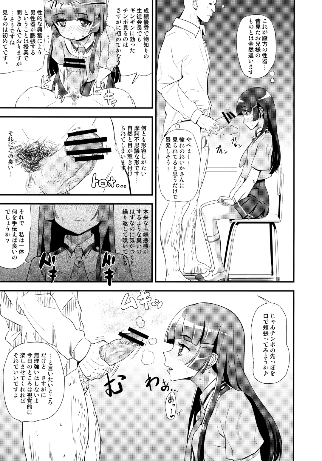 [Benantoka] OVERRUN Fhentai - Page 6