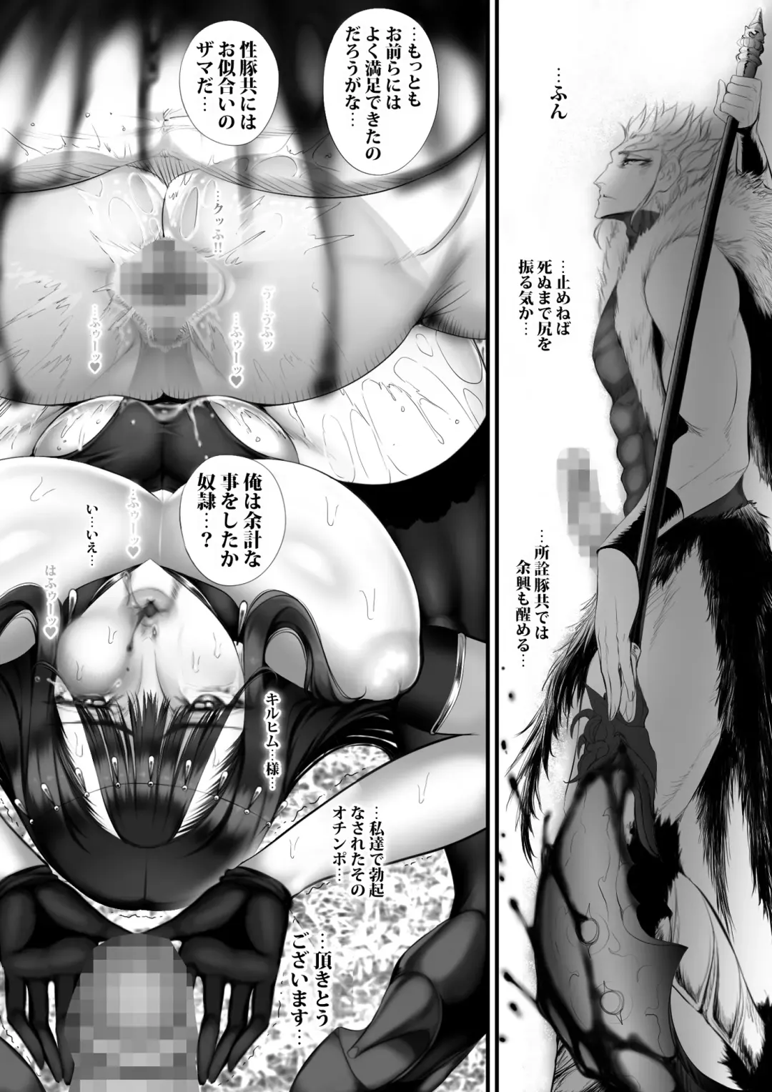 [Sadokko] Gyakushuu Slave 2 ~Haiboku wa Sanran Rape~ Fhentai - Page 50