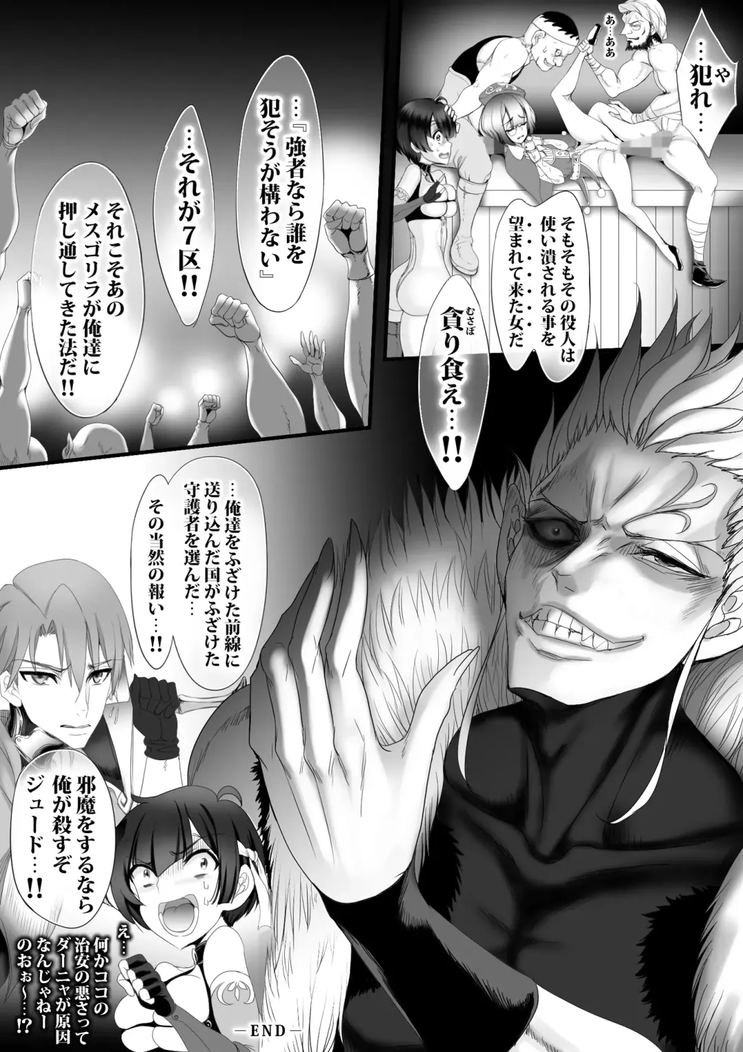 [Sadokko] Gyakushuu Slave 2 ~Haiboku wa Sanran Rape~ Fhentai - Page 71