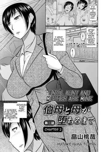 [Hatakeyama Tohya] Oba to Haha ga Ochiru Made | Until Aunt and Mother Are Mine (decensored) Fhentai.net - Page 25