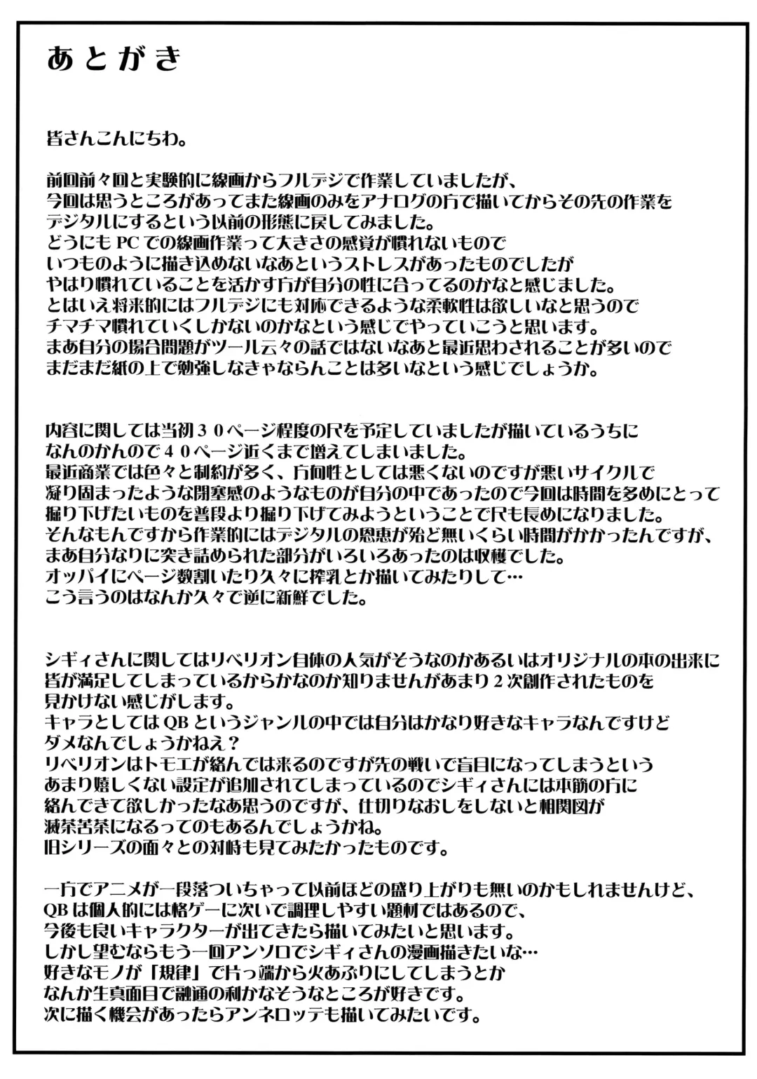 [Kokuryuugan] Funkei! Funkei! Mata Funkei!! | Burn Her! Burn Her! Burn Her Again!! (decensored) Fhentai - Page 40