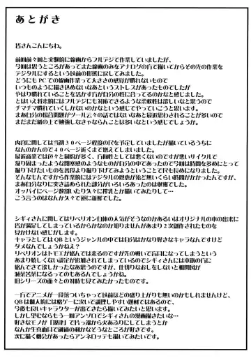 [Kokuryuugan] Funkei! Funkei! Mata Funkei!! | Burn Her! Burn Her! Burn Her Again!! (decensored) Fhentai - Page 40