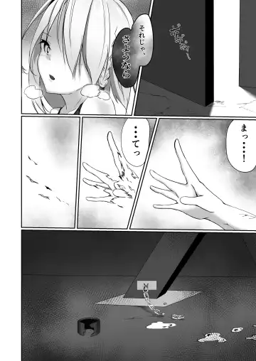 [Shiroha] Taimashi Setsuna 2 ~Datsugoku Hen Zenpen~ Fhentai.net - Page 24