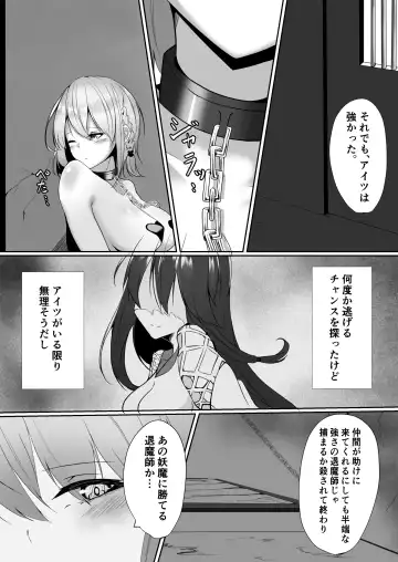 [Shiroha] Taimashi Setsuna 2 ~Datsugoku Hen Zenpen~ Fhentai.net - Page 5