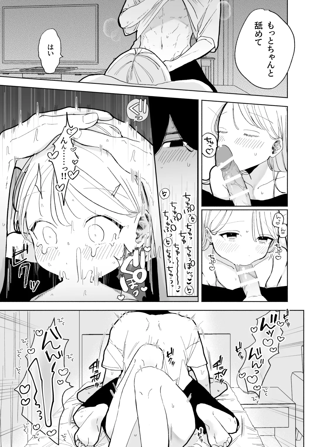 [Pochitaro] InCha Kareshi no Ryou-kun wa Watashi no Koto o Yorokoba Setai Fhentai.net - Page 15