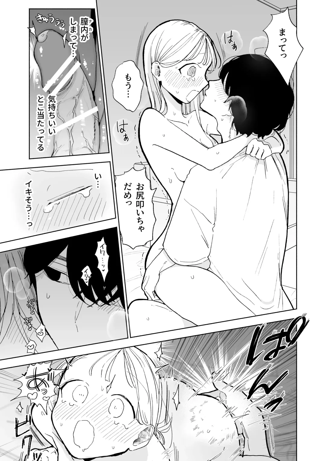 [Pochitaro] InCha Kareshi no Ryou-kun wa Watashi no Koto o Yorokoba Setai Fhentai.net - Page 27