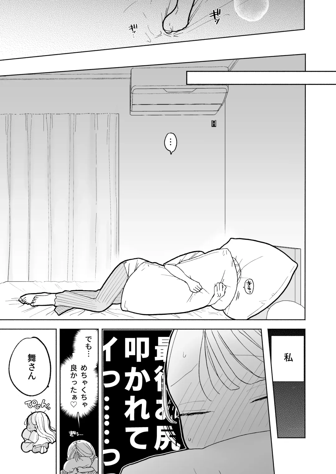 [Pochitaro] InCha Kareshi no Ryou-kun wa Watashi no Koto o Yorokoba Setai Fhentai.net - Page 29