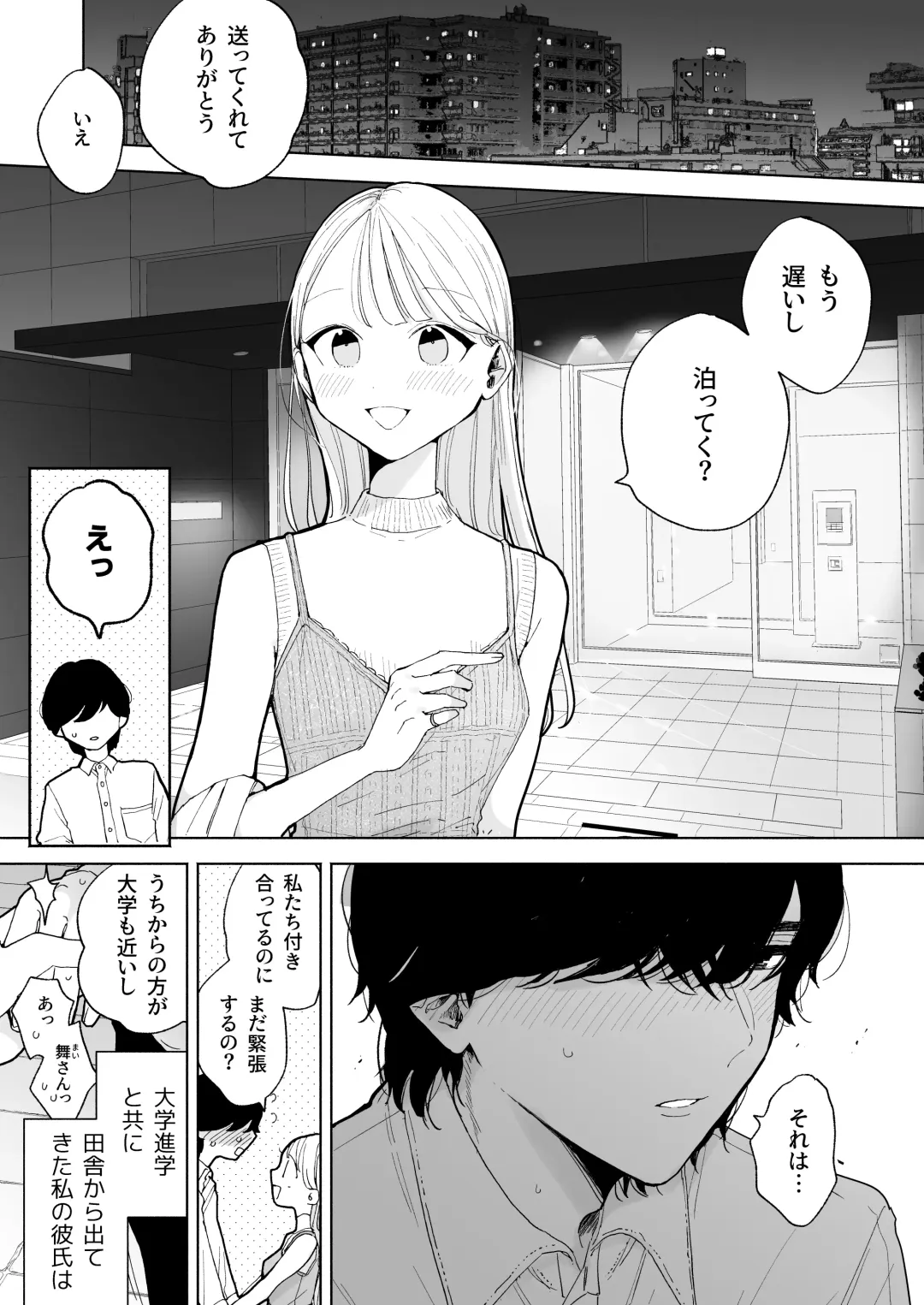 [Pochitaro] InCha Kareshi no Ryou-kun wa Watashi no Koto o Yorokoba Setai Fhentai.net - Page 3