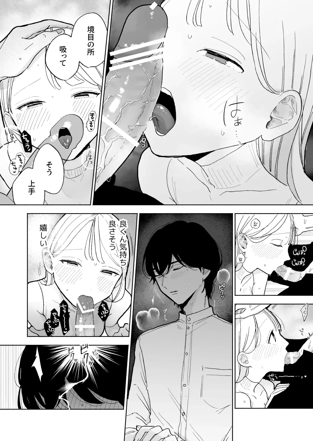 [Pochitaro] InCha Kareshi no Ryou-kun wa Watashi no Koto o Yorokoba Setai Fhentai.net - Page 38