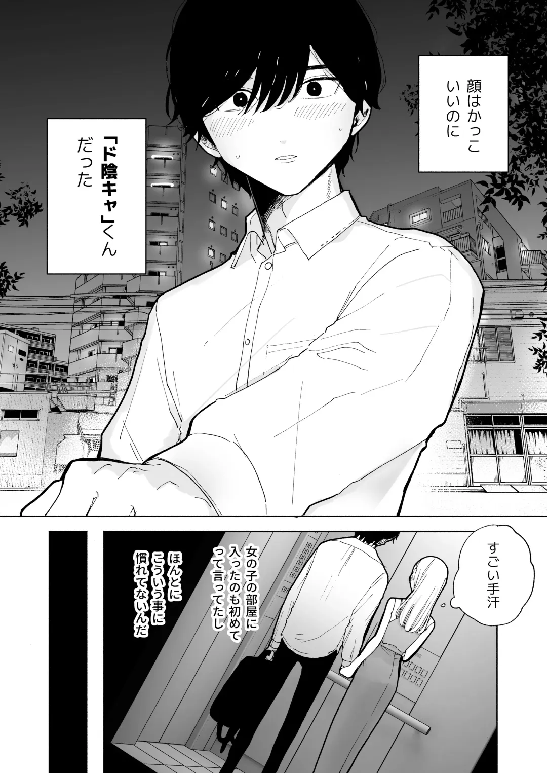 [Pochitaro] InCha Kareshi no Ryou-kun wa Watashi no Koto o Yorokoba Setai Fhentai.net - Page 4