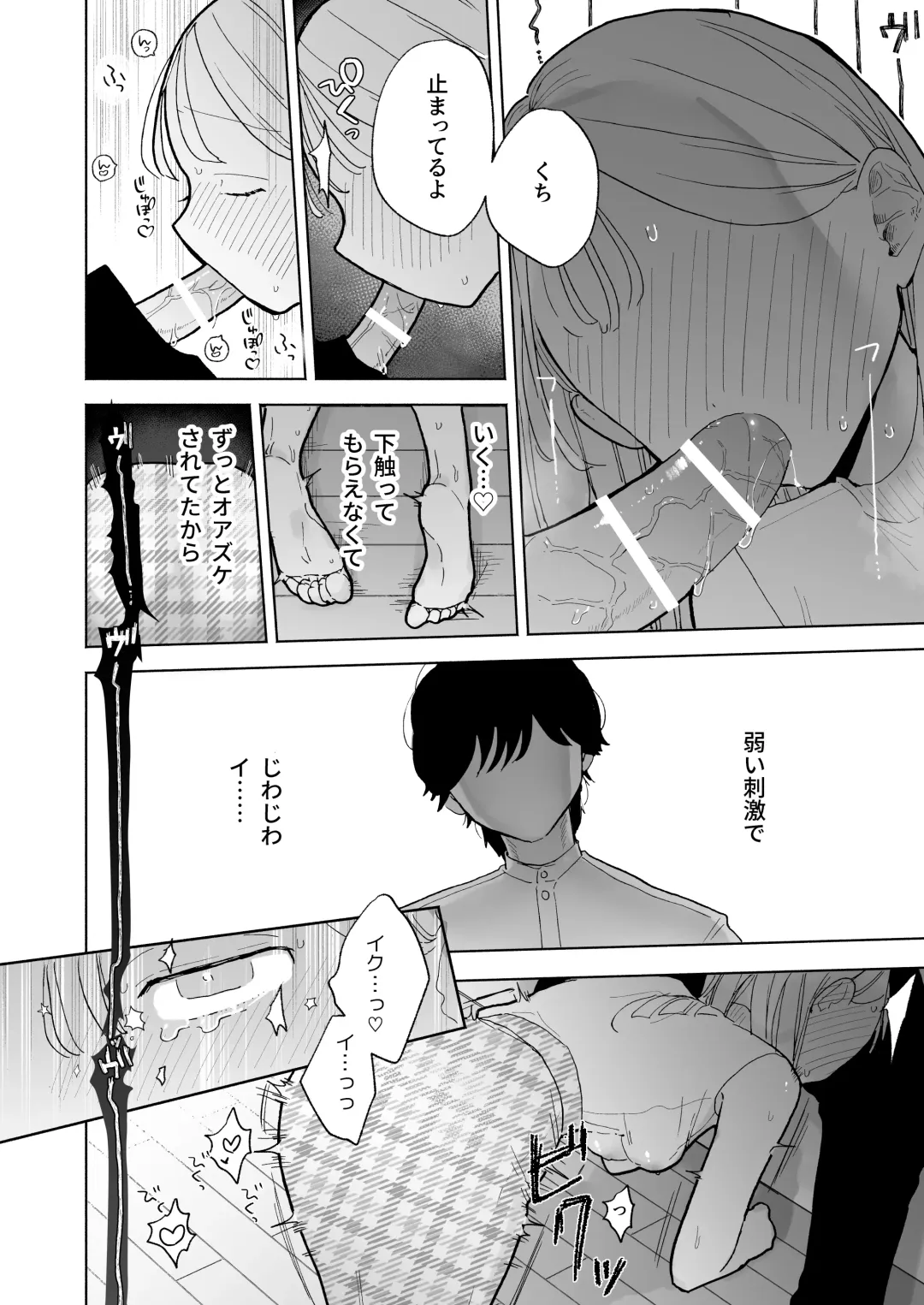 [Pochitaro] InCha Kareshi no Ryou-kun wa Watashi no Koto o Yorokoba Setai Fhentai.net - Page 40