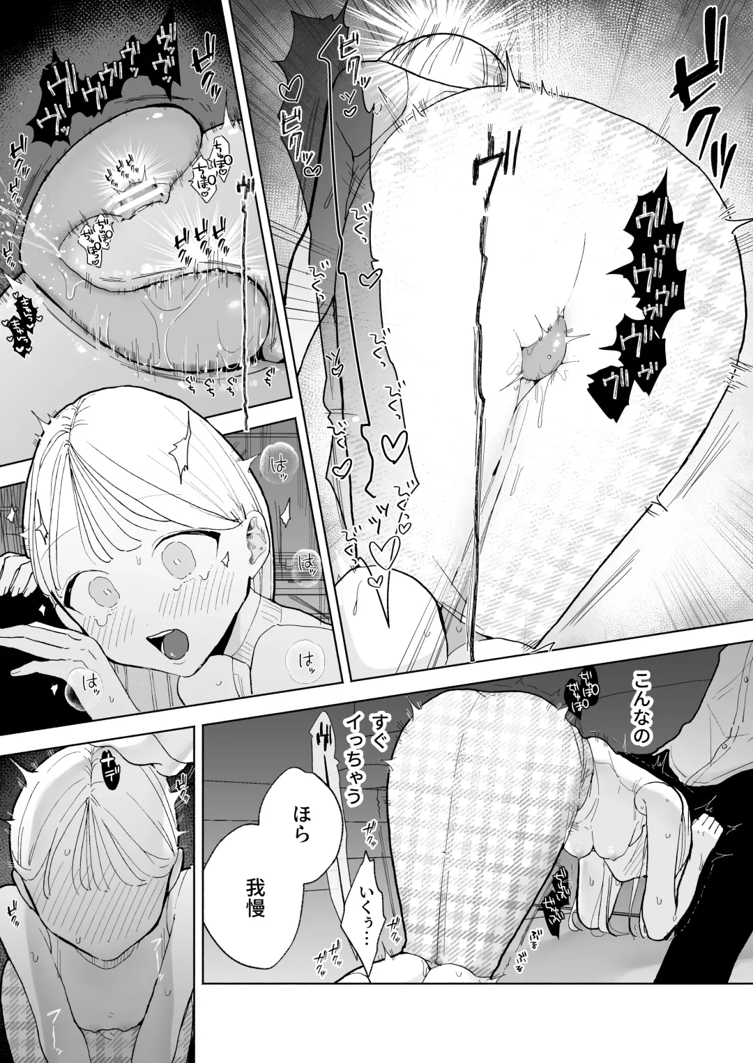 [Pochitaro] InCha Kareshi no Ryou-kun wa Watashi no Koto o Yorokoba Setai Fhentai.net - Page 43