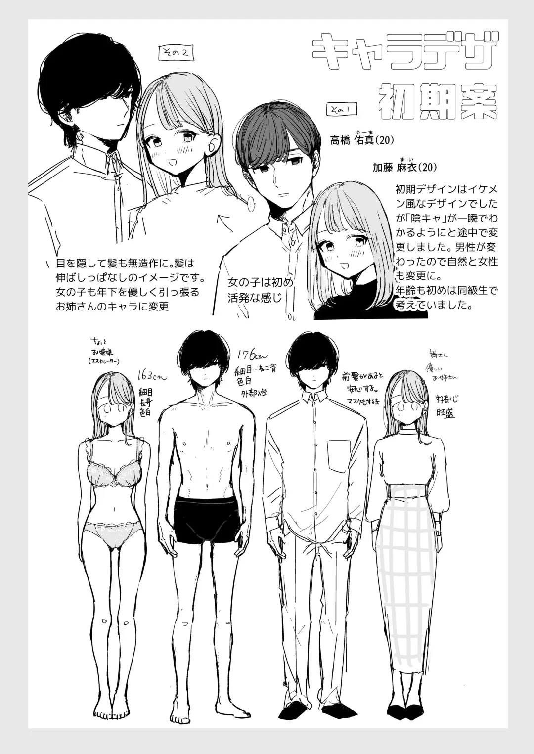 [Pochitaro] InCha Kareshi no Ryou-kun wa Watashi no Koto o Yorokoba Setai Fhentai.net - Page 67