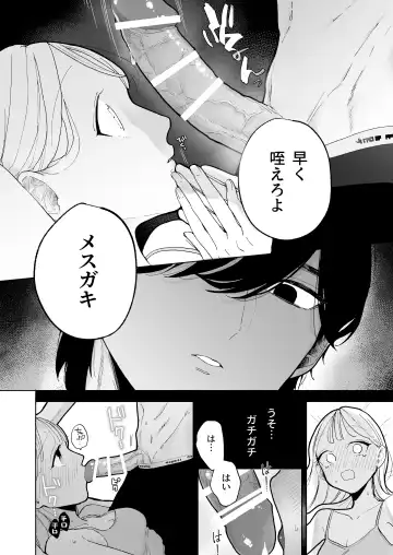 [Pochitaro] InCha Kareshi no Ryou-kun wa Watashi no Koto o Yorokoba Setai Fhentai.net - Page 14