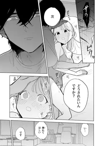 [Pochitaro] InCha Kareshi no Ryou-kun wa Watashi no Koto o Yorokoba Setai Fhentai.net - Page 17