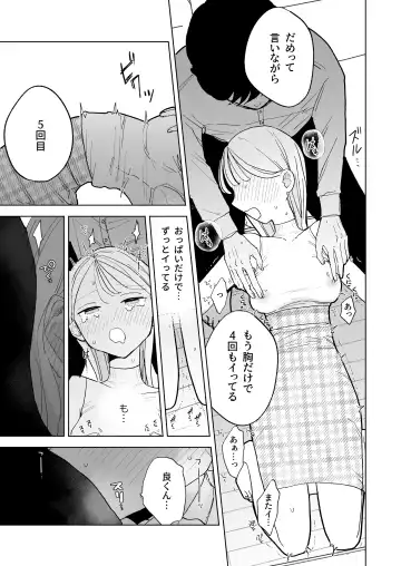 [Pochitaro] InCha Kareshi no Ryou-kun wa Watashi no Koto o Yorokoba Setai Fhentai.net - Page 35