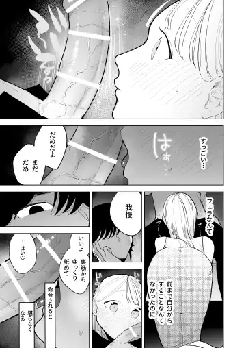 [Pochitaro] InCha Kareshi no Ryou-kun wa Watashi no Koto o Yorokoba Setai Fhentai.net - Page 37