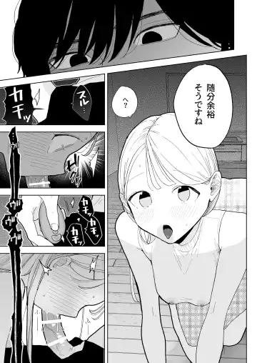 [Pochitaro] InCha Kareshi no Ryou-kun wa Watashi no Koto o Yorokoba Setai Fhentai.net - Page 39