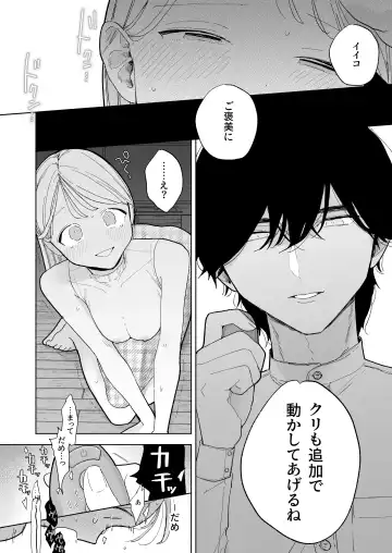 [Pochitaro] InCha Kareshi no Ryou-kun wa Watashi no Koto o Yorokoba Setai Fhentai.net - Page 42