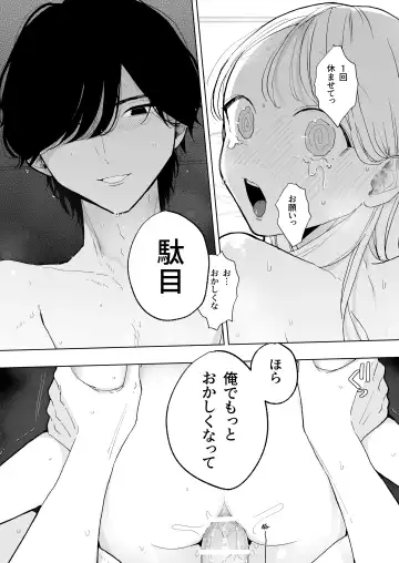 [Pochitaro] InCha Kareshi no Ryou-kun wa Watashi no Koto o Yorokoba Setai Fhentai.net - Page 48