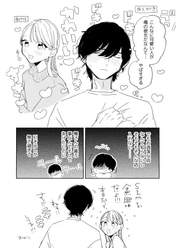 [Pochitaro] InCha Kareshi no Ryou-kun wa Watashi no Koto o Yorokoba Setai Fhentai.net - Page 69