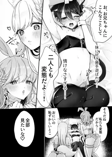 Onii-chan nanoni Imouto-tachi ni Taberareru ~Namaiki Futago to Inran Debut Zako Anabou~ Fhentai.net - Page 13