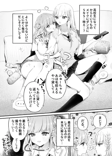 Onii-chan nanoni Imouto-tachi ni Taberareru ~Namaiki Futago to Inran Debut Zako Anabou~ Fhentai.net - Page 3