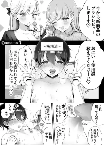 Onii-chan nanoni Imouto-tachi ni Taberareru ~Namaiki Futago to Inran Debut Zako Anabou~ Fhentai.net - Page 32