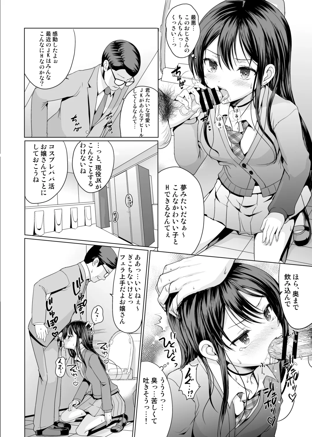 [Hamo] Hitomae de Asoko Miseru to Koufun Shichau Ko Fhentai - Page 11