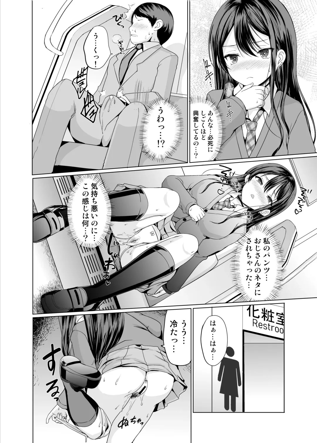 [Hamo] Hitomae de Asoko Miseru to Koufun Shichau Ko Fhentai - Page 5