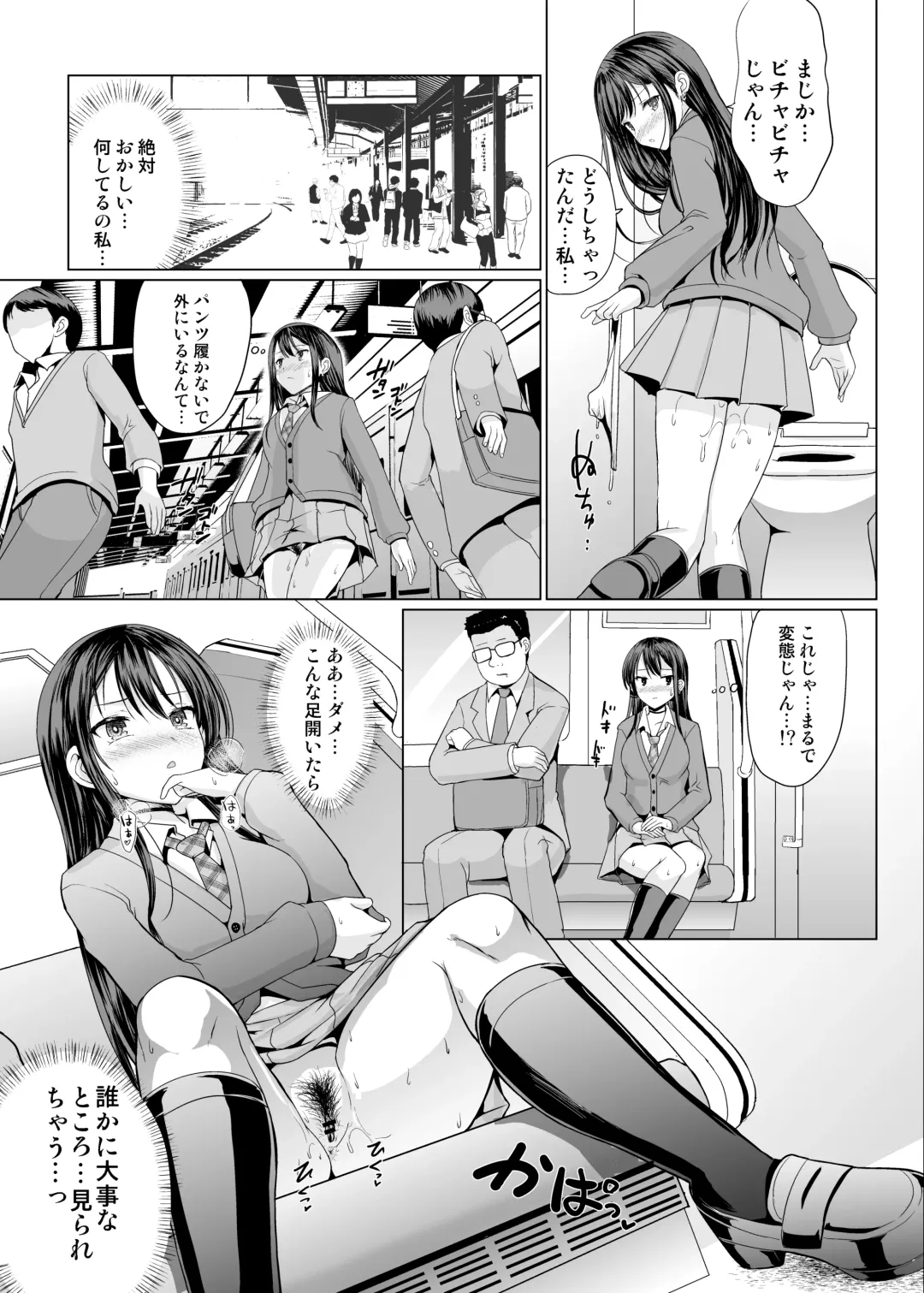 [Hamo] Hitomae de Asoko Miseru to Koufun Shichau Ko Fhentai - Page 6