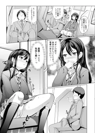 [Hamo] Hitomae de Asoko Miseru to Koufun Shichau Ko Fhentai.net - Page 4