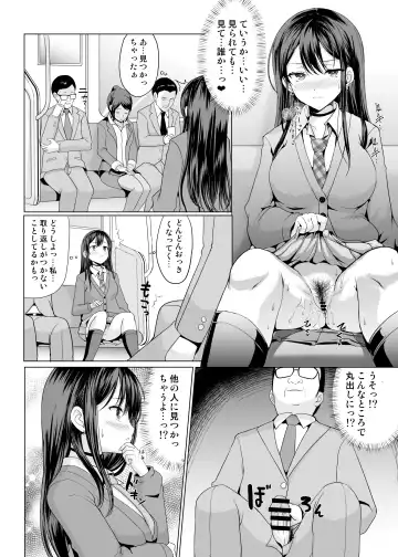 [Hamo] Hitomae de Asoko Miseru to Koufun Shichau Ko Fhentai.net - Page 7