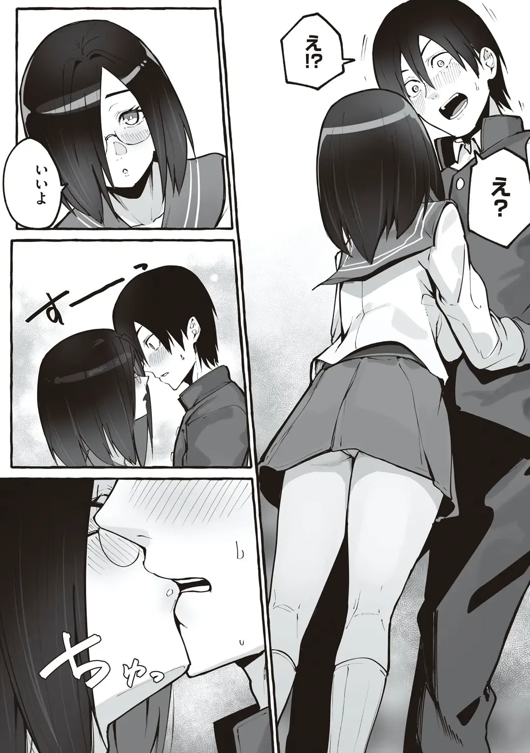 [Fuguta-ke] #Junai Kanojo Fhentai.net - Page 113