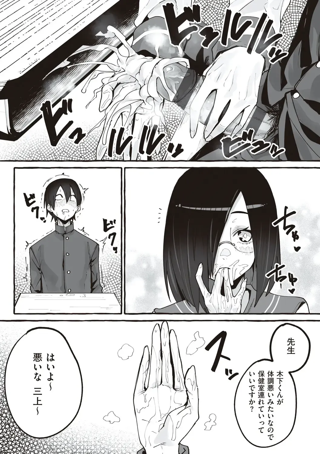 [Fuguta-ke] #Junai Kanojo Fhentai.net - Page 124