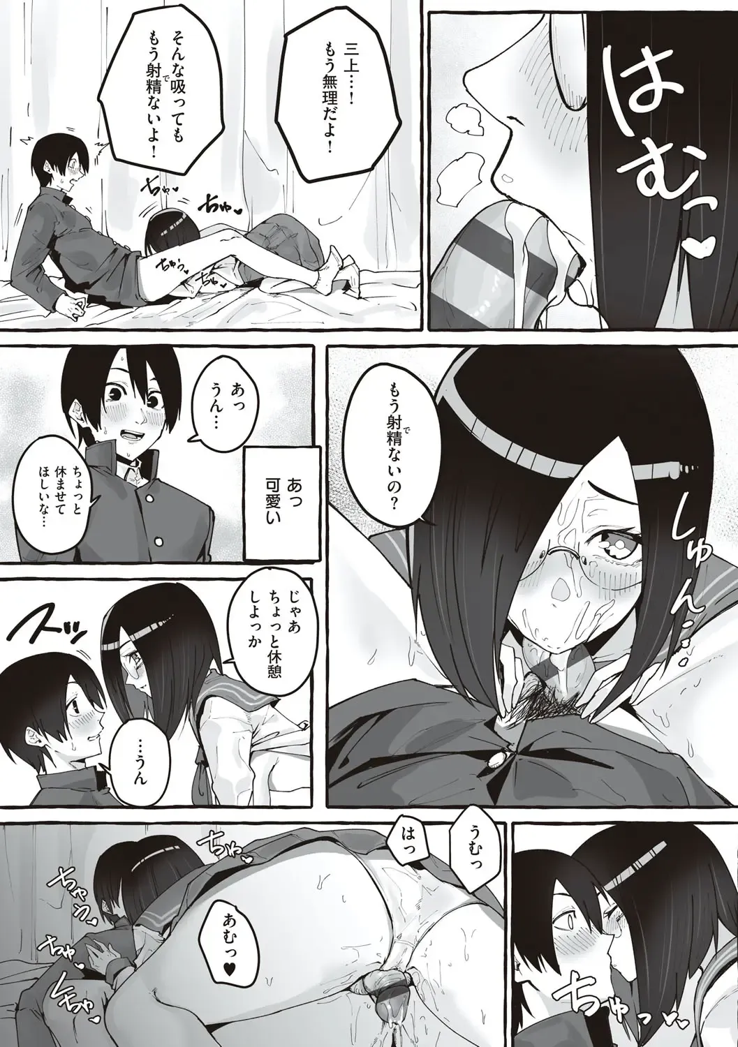 [Fuguta-ke] #Junai Kanojo Fhentai.net - Page 129