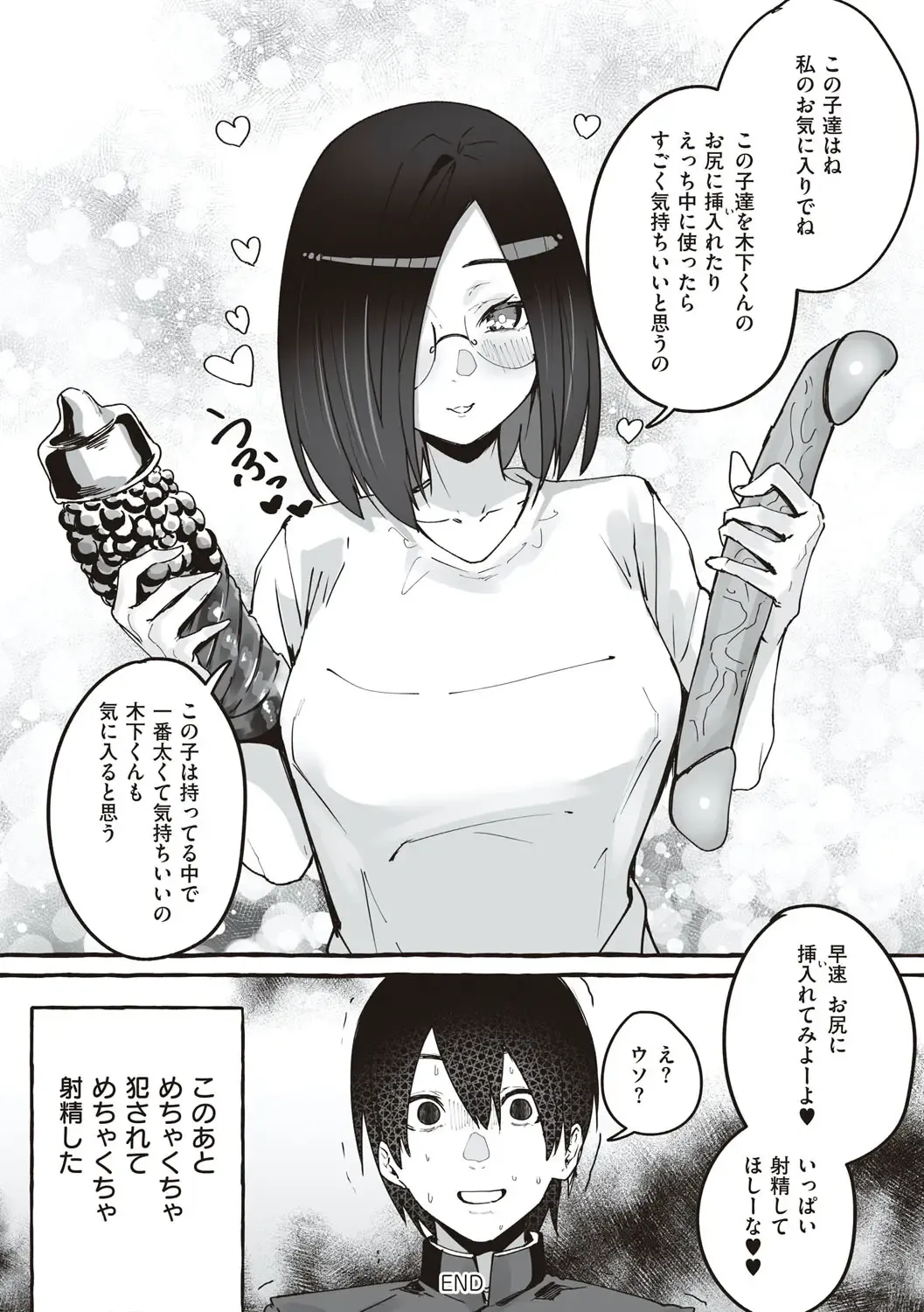 [Fuguta-ke] #Junai Kanojo Fhentai.net - Page 149