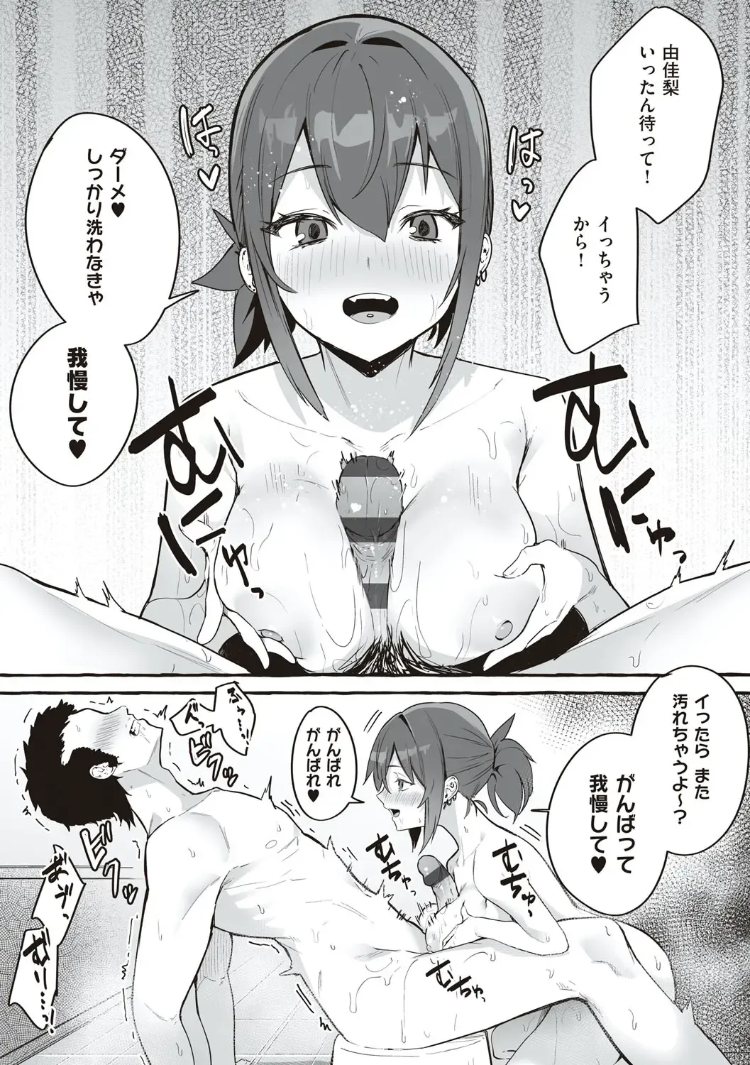 [Fuguta-ke] #Junai Kanojo Fhentai.net - Page 37