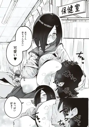 [Fuguta-ke] #Junai Kanojo Fhentai.net - Page 125