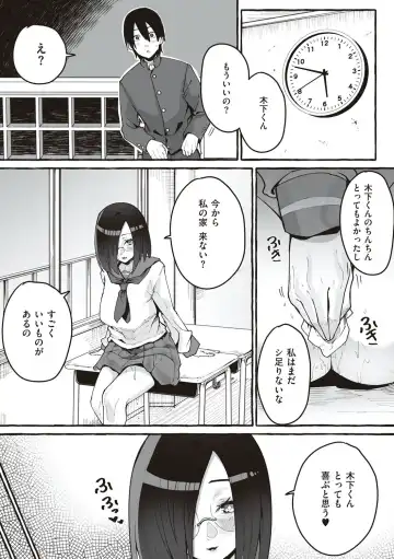 [Fuguta-ke] #Junai Kanojo Fhentai.net - Page 138