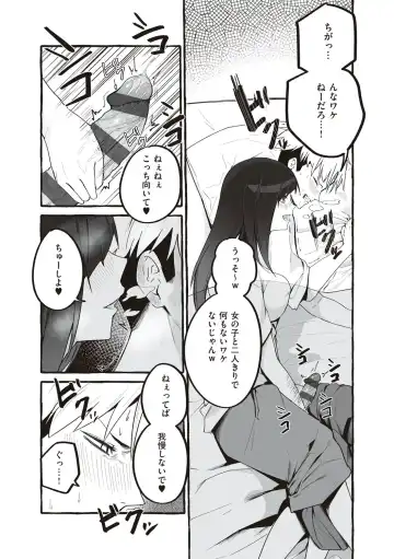 [Fuguta-ke] #Junai Kanojo Fhentai.net - Page 160