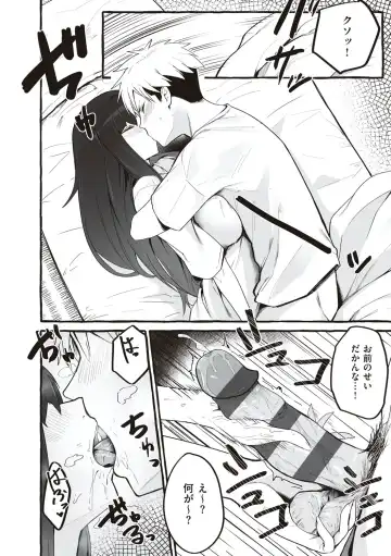 [Fuguta-ke] #Junai Kanojo Fhentai.net - Page 161