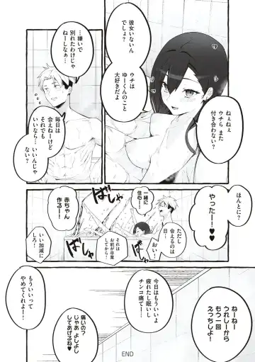 [Fuguta-ke] #Junai Kanojo Fhentai.net - Page 194