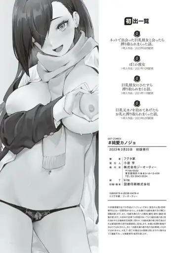 [Fuguta-ke] #Junai Kanojo Fhentai.net - Page 197