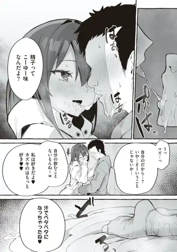 [Fuguta-ke] #Junai Kanojo Fhentai.net - Page 34