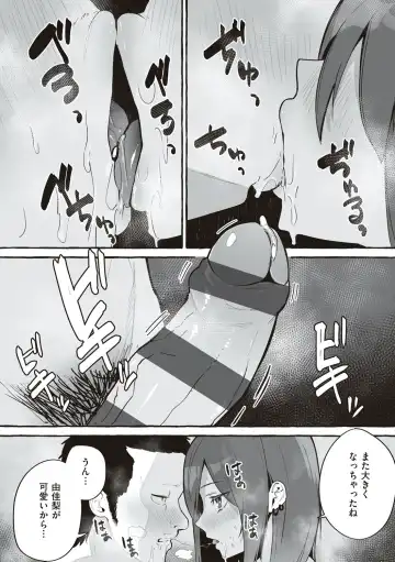 [Fuguta-ke] #Junai Kanojo Fhentai.net - Page 44