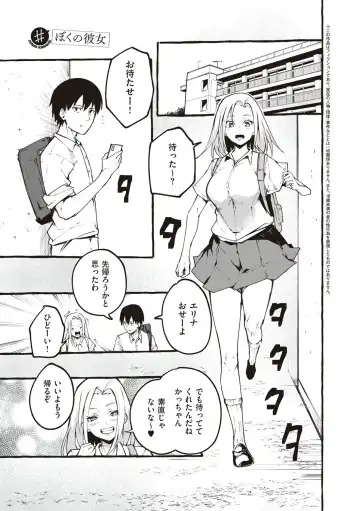 [Fuguta-ke] #Junai Kanojo Fhentai.net - Page 64