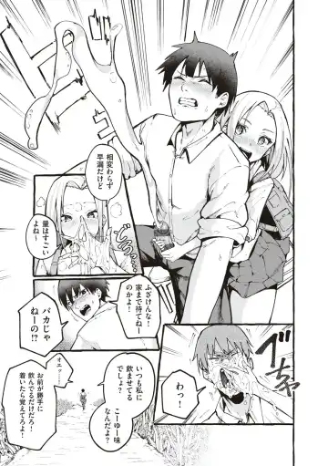 [Fuguta-ke] #Junai Kanojo Fhentai.net - Page 68