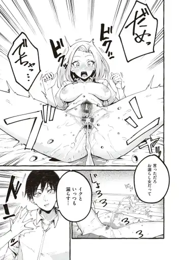 [Fuguta-ke] #Junai Kanojo Fhentai.net - Page 70